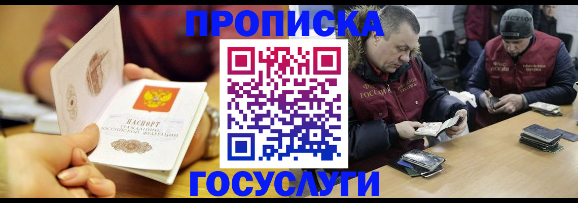 прописка паспорт в Александрове