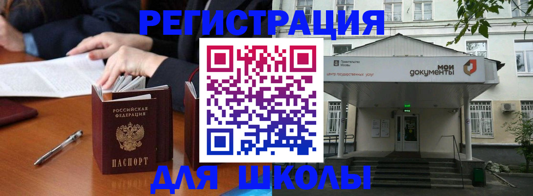 временная прописка в Александрове