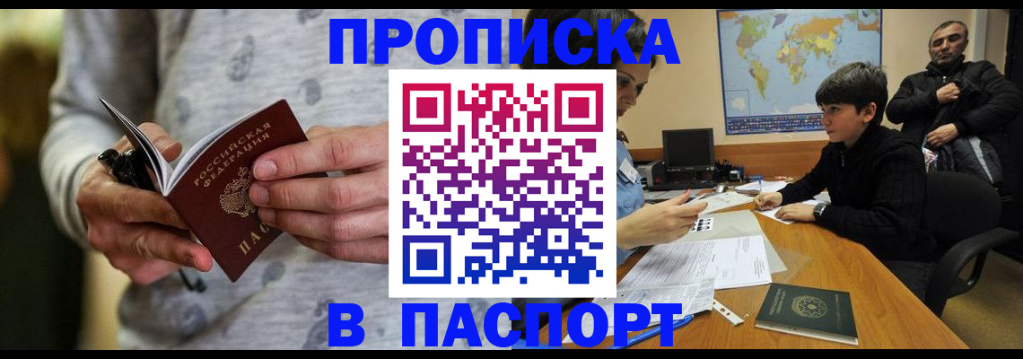 где прописаться в Александрове