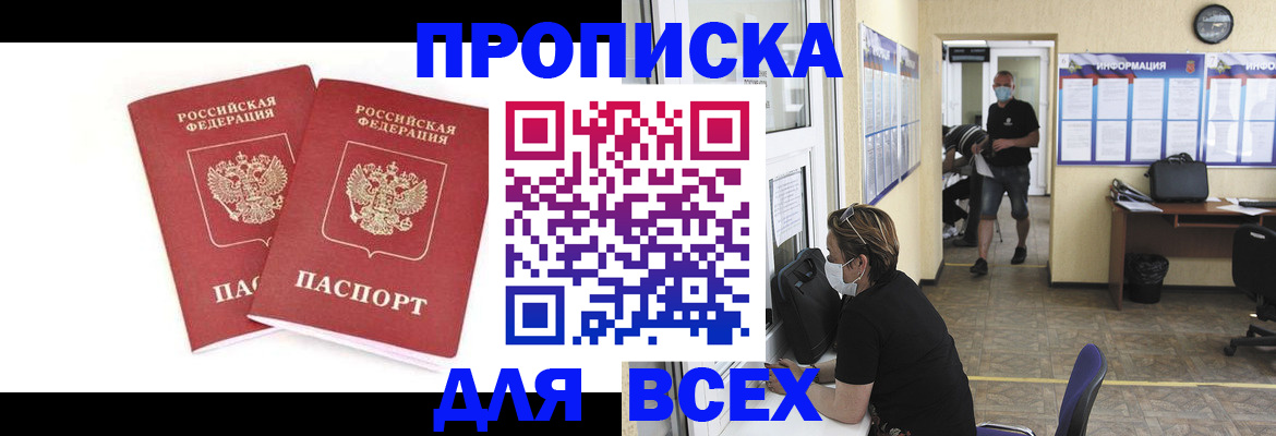 временная регистрация надежно в Александрове