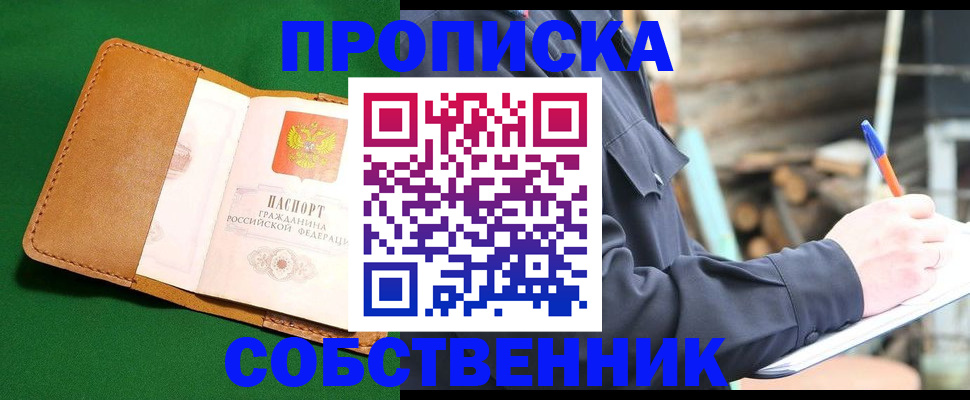 прописка иностранных граждан в Александрове