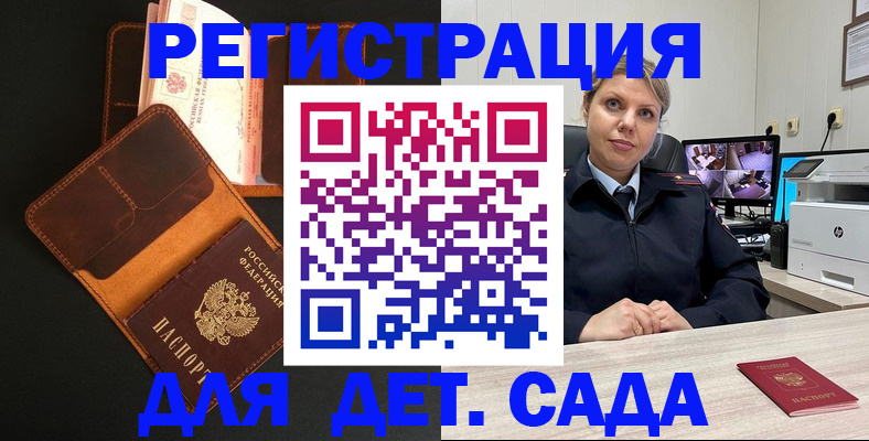 временная прописка в Александрове