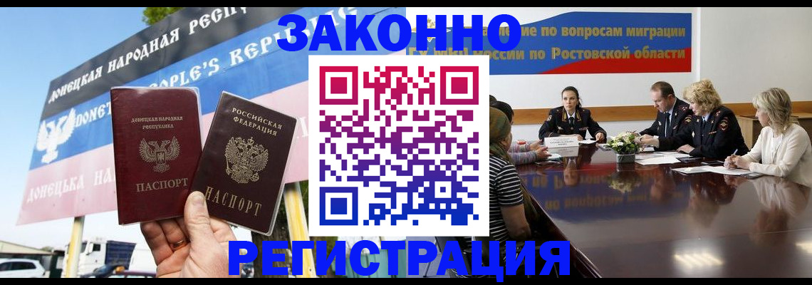 прописка 2025 в Александрове